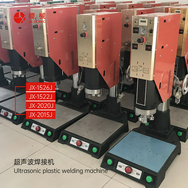 1681714446128717.jpg 經(jīng)濟型超聲波焊接機-3.jpg