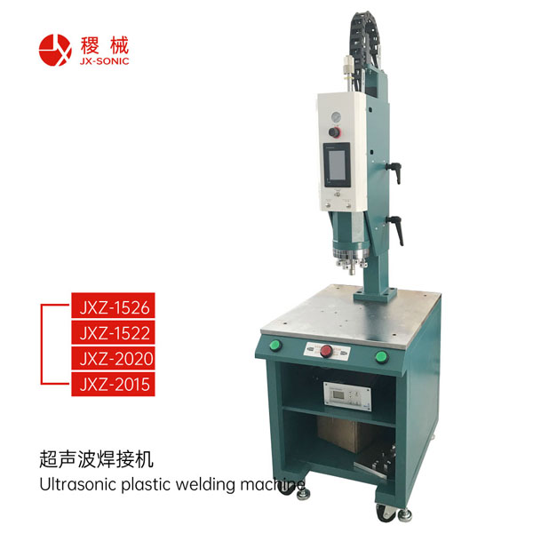 1681716533134185.jpg 智能型型超聲波焊接機(jī)-1.jpg