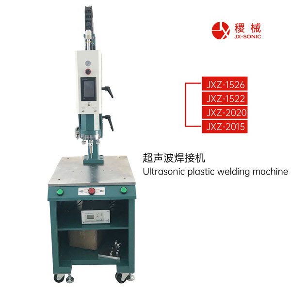 1681792618116122.jpg 智能型型超聲波焊接機(jī)-3.jpg