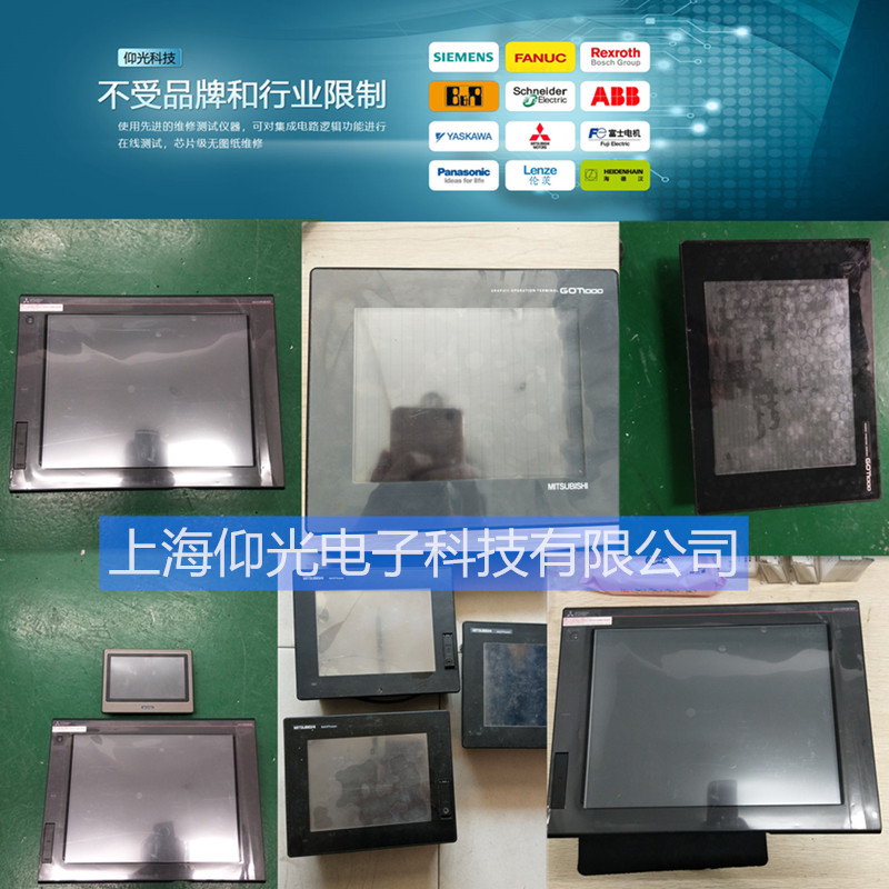 三菱GT1000系列觸摸屏通訊不上/碎屏玻璃裂維修更換快 當天修好