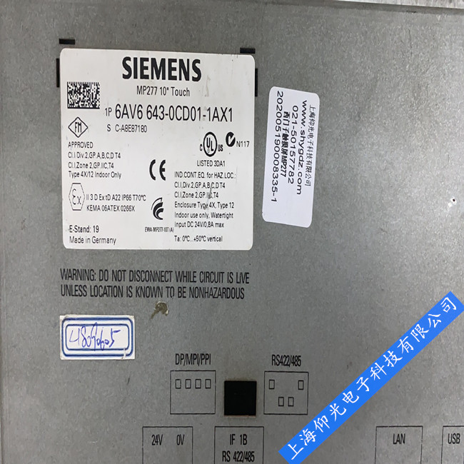 上海西門子觸摸屏MP277維修經驗分享 6AV6643-0CD01-1AX1通訊維修白屏維修