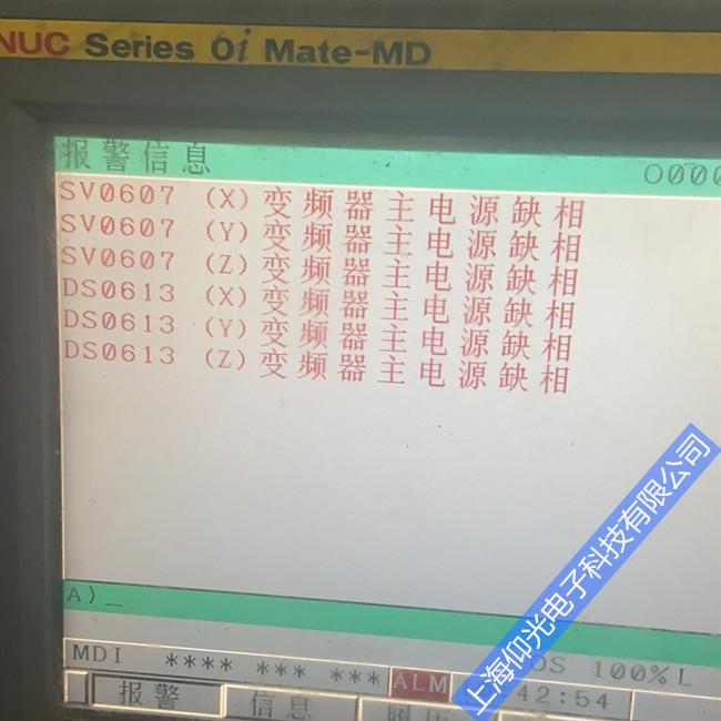 發那科系統維修報警607/613維修 數控機床主軸報警