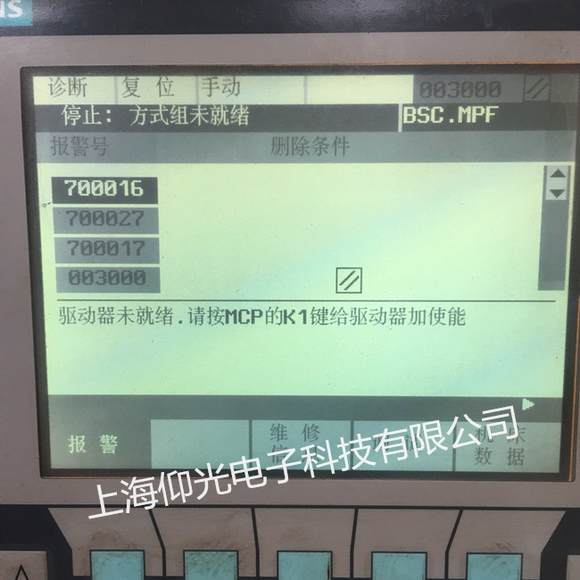 西門子數控系統報警顯示700016維修方法