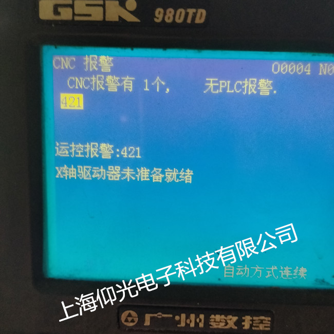 廣州數控系統維修GSK980TDA常見報警修理快