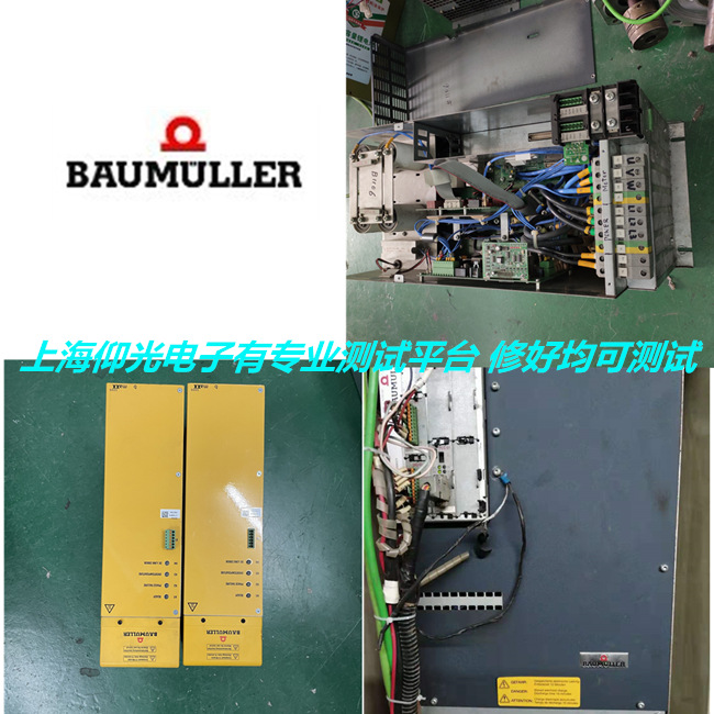 鮑米勒伺服驅(qū)動器維修b maXX 5500系列報(bào)警34/35修理可測試