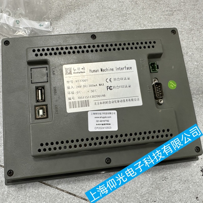 吉林和利時觸摸屏HT7700T觸摸無反應故障維修電話號碼