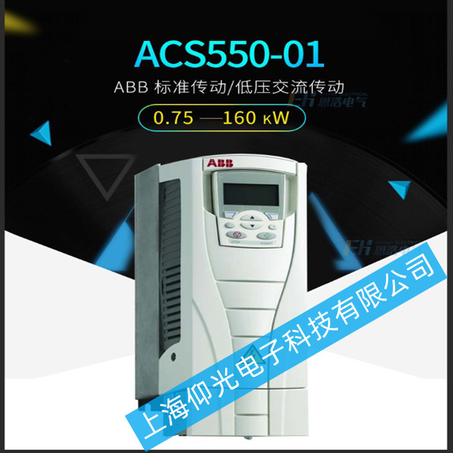 abb變頻器acs550出現缺相故障的維修方法